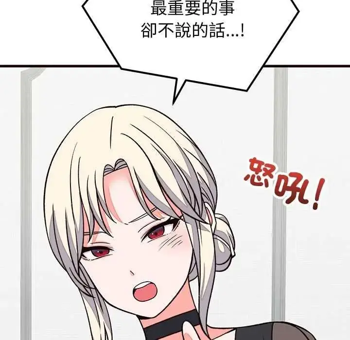 漫画《少爷的替身》第69话第35张图