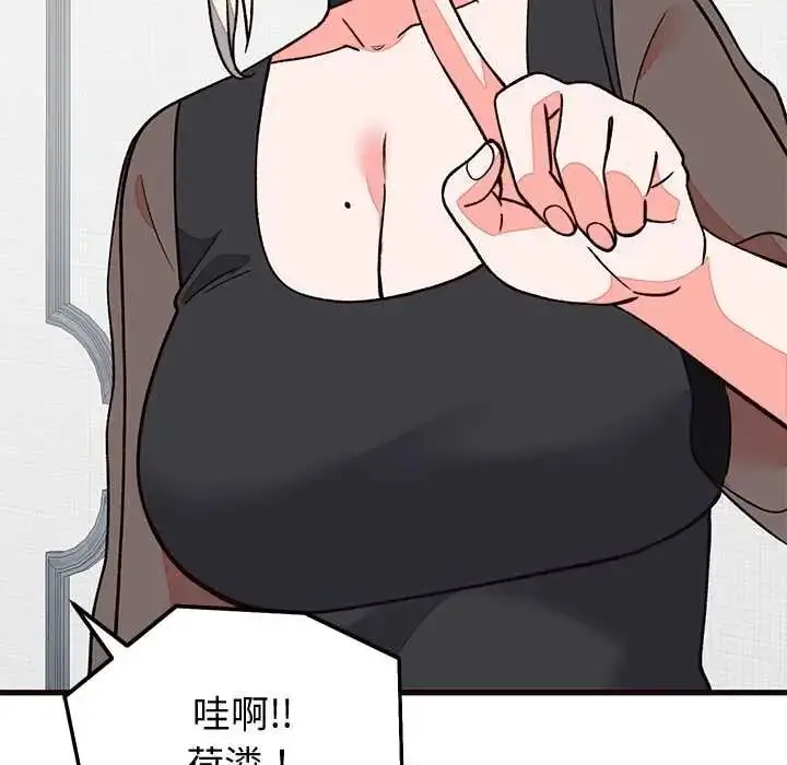 漫画《少爷的替身》第69话第36张图