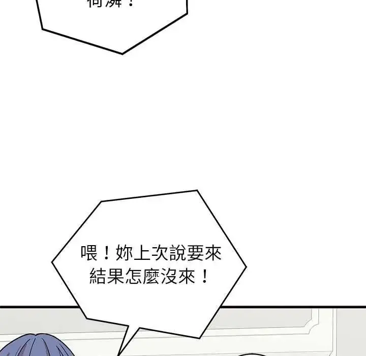 漫画《少爷的替身》第69话第37张图