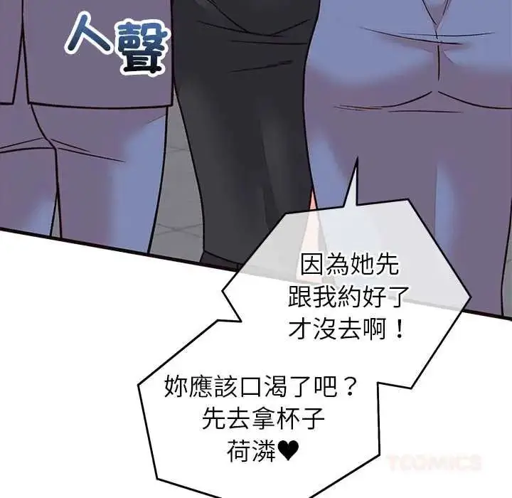 漫画《少爷的替身》第69话第39张图