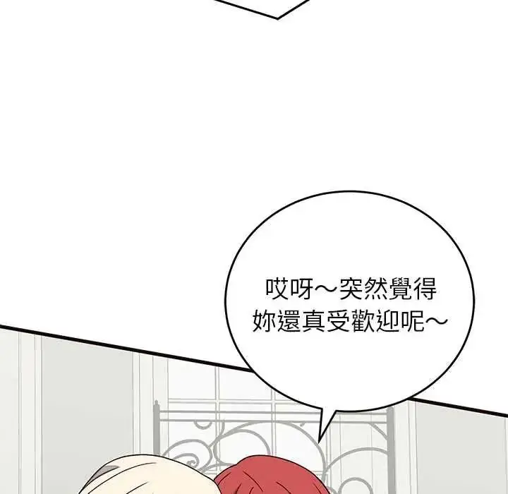 漫画《少爷的替身》第69话第40张图
