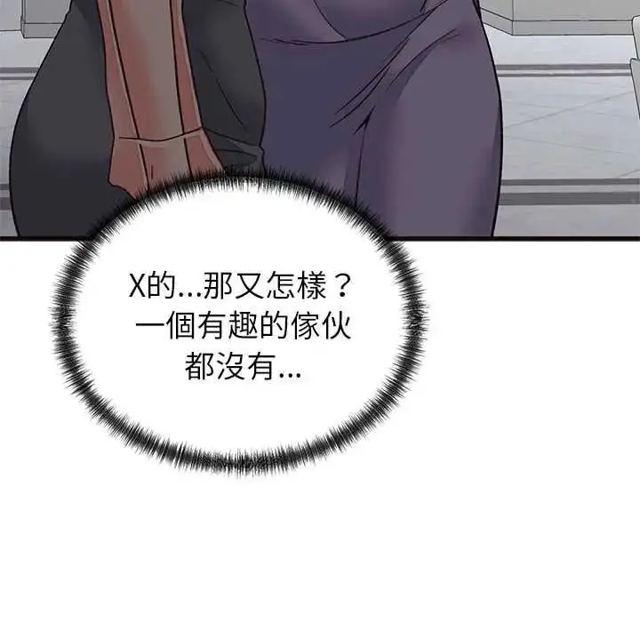 漫画《少爷的替身》第69话第42张图