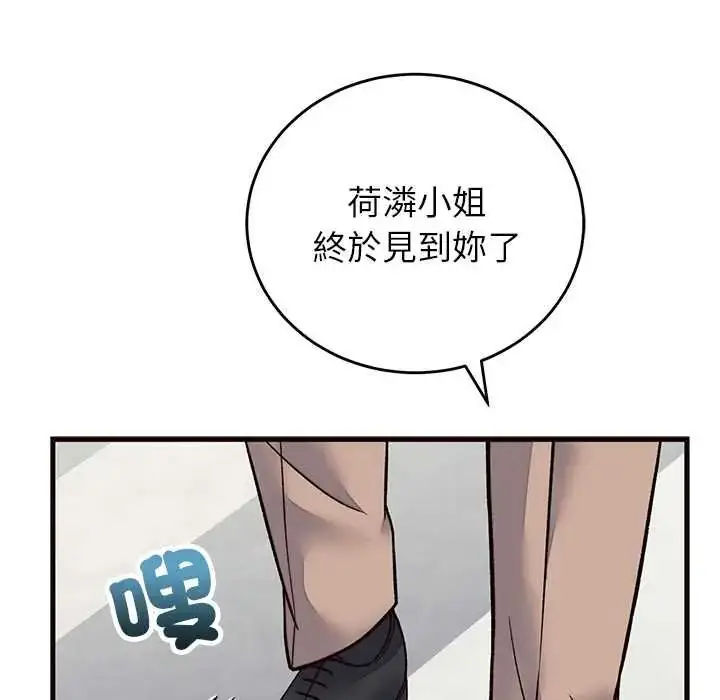 漫画《少爷的替身》第69话第43张图