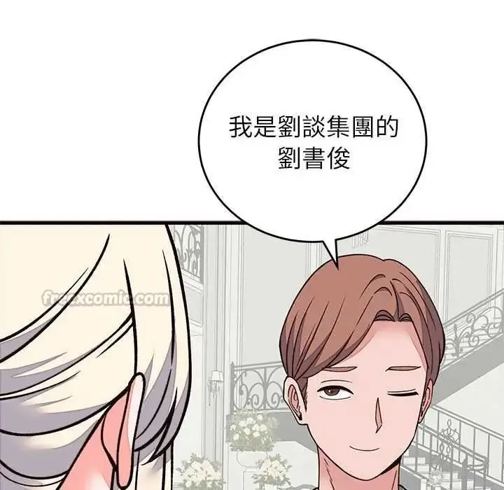 漫画《少爷的替身》第69话第45张图