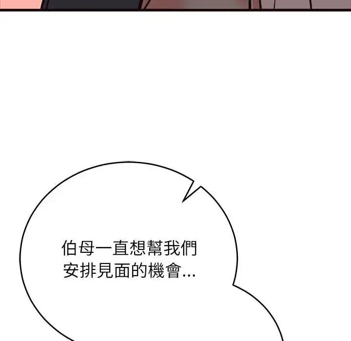 漫画《少爷的替身》第69话第47张图