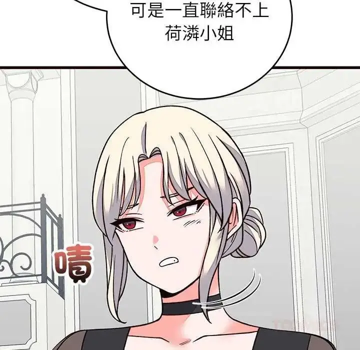 漫画《少爷的替身》第69话第48张图