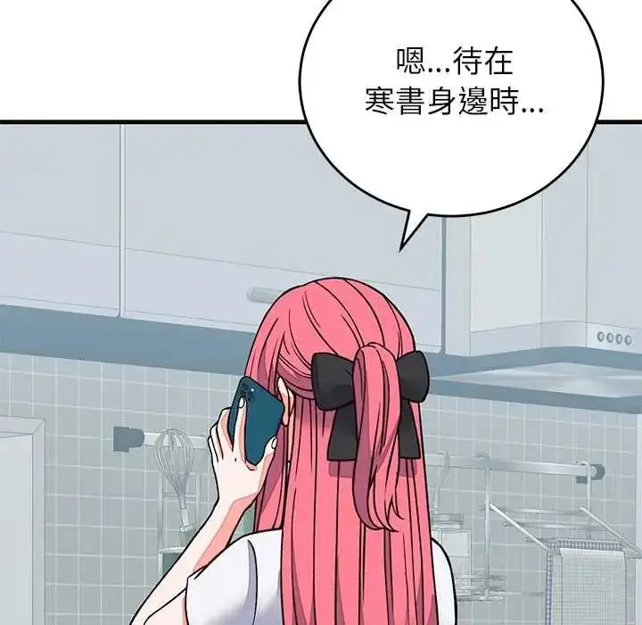 漫画《少爷的替身》第69话第5张图