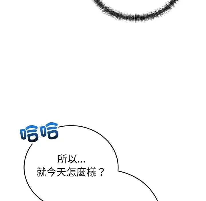 漫画《少爷的替身》第69话第50张图