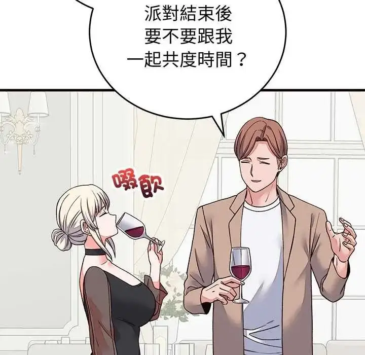 漫画《少爷的替身》第69话第51张图