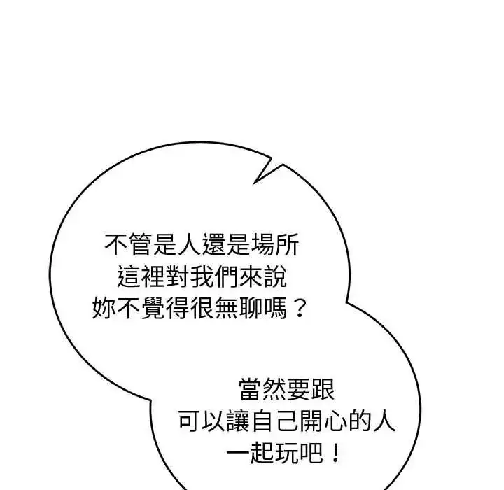 漫画《少爷的替身》第69话第53张图