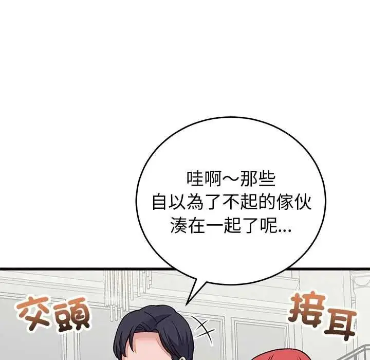 漫画《少爷的替身》第69话第55张图