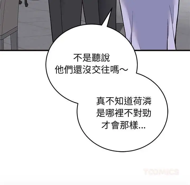 漫画《少爷的替身》第69话第57张图