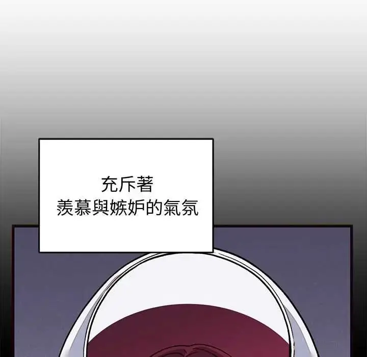漫画《少爷的替身》第69话第58张图