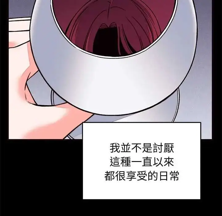 漫画《少爷的替身》第69话第59张图