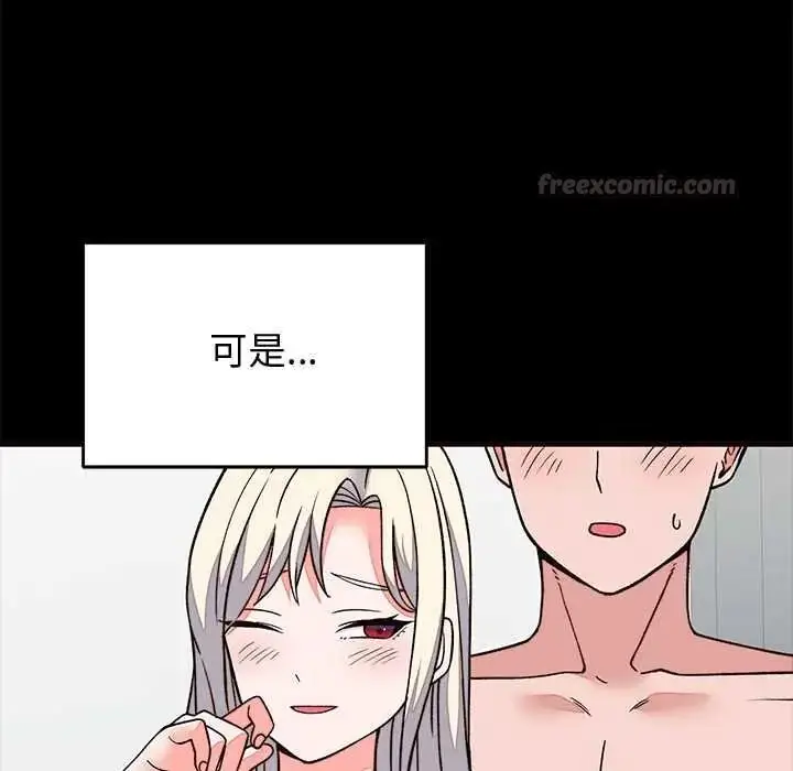 漫画《少爷的替身》第69话第60张图