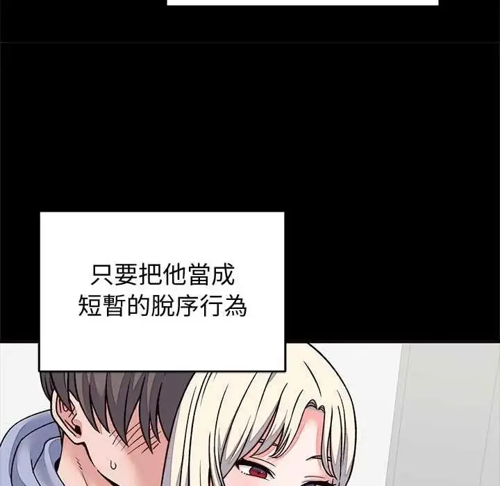 漫画《少爷的替身》第69话第62张图