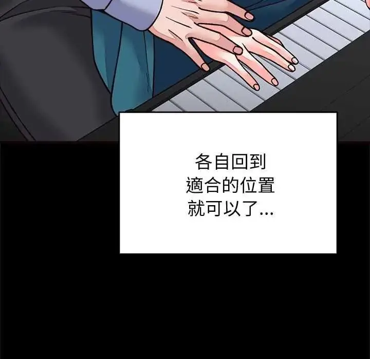 漫画《少爷的替身》第69话第64张图