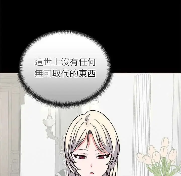 漫画《少爷的替身》第69话第65张图
