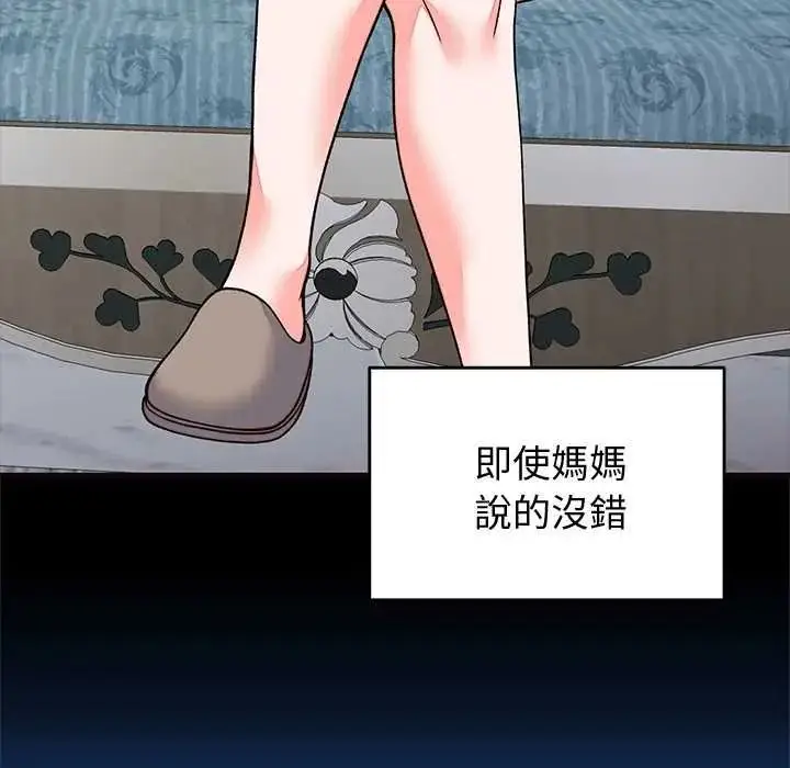 漫画《少爷的替身》第69话第67张图