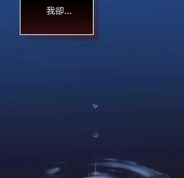 漫画《少爷的替身》第69话第69张图