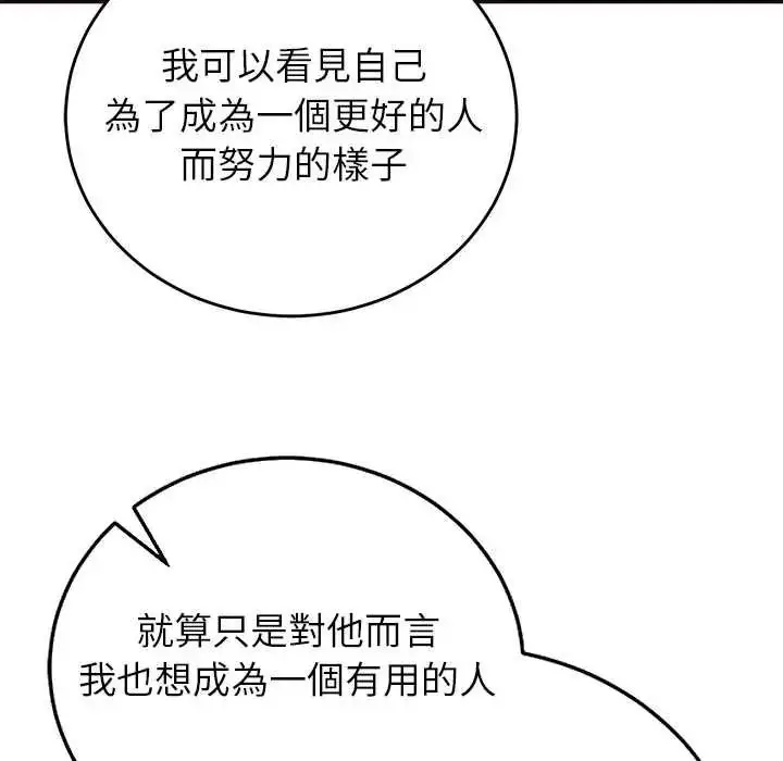 漫画《少爷的替身》第69话第7张图