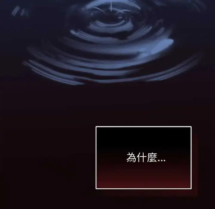 漫画《少爷的替身》第69话第70张图