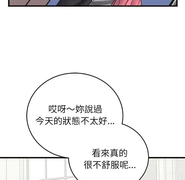漫画《少爷的替身》第69话第76张图