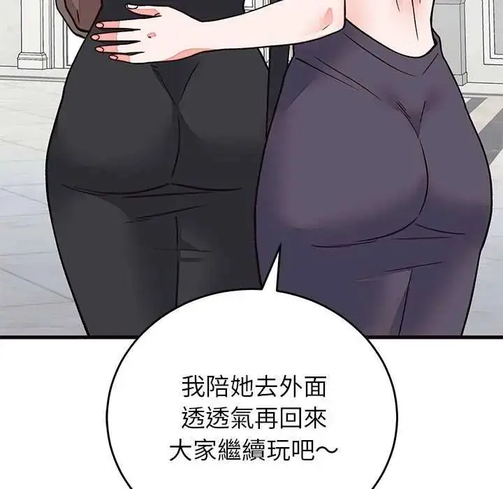 漫画《少爷的替身》第69话第78张图