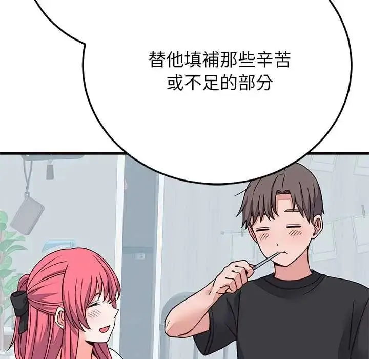 漫画《少爷的替身》第69话第8张图