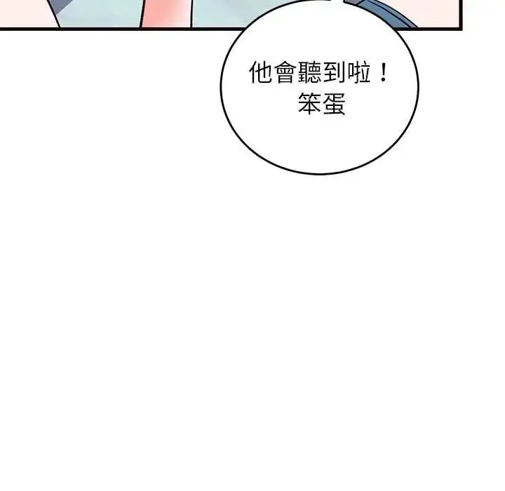 漫画《少爷的替身》第69话第81张图