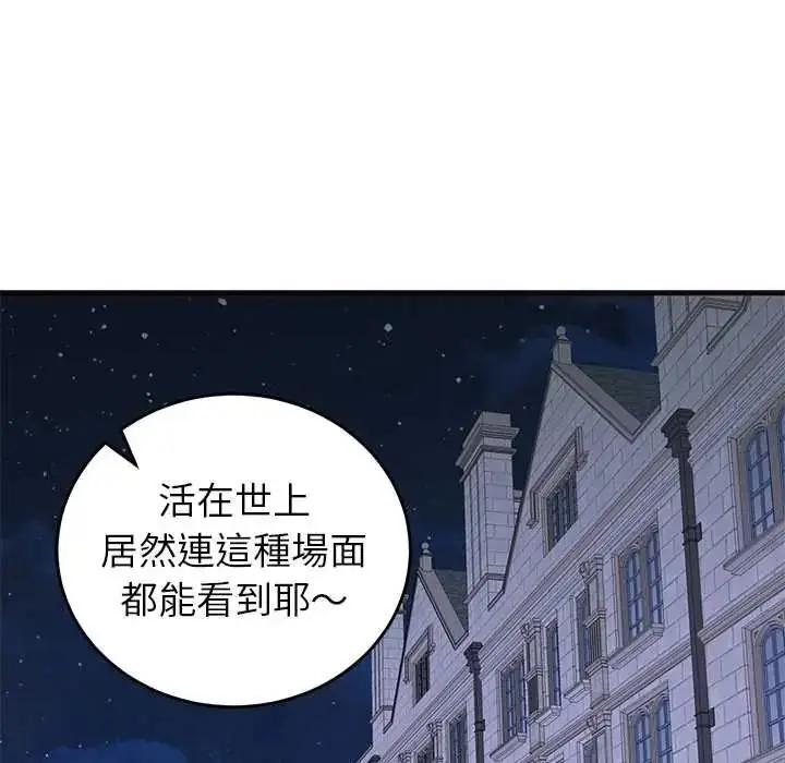 漫画《少爷的替身》第69话第82张图