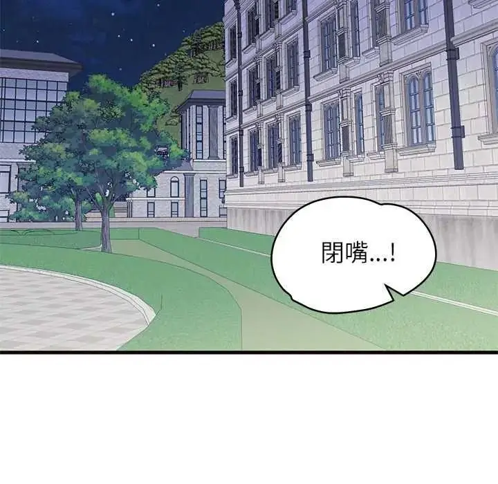 漫画《少爷的替身》第69话第83张图