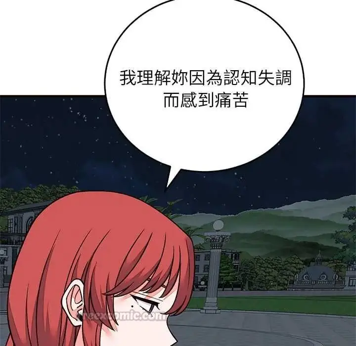 漫画《少爷的替身》第69话第90张图