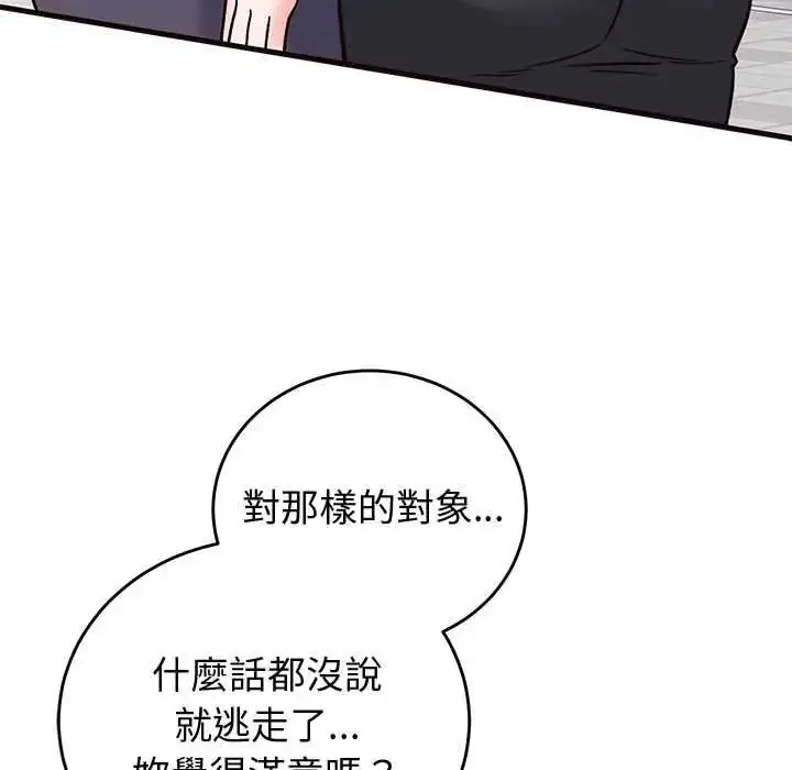 漫画《少爷的替身》第69话第98张图