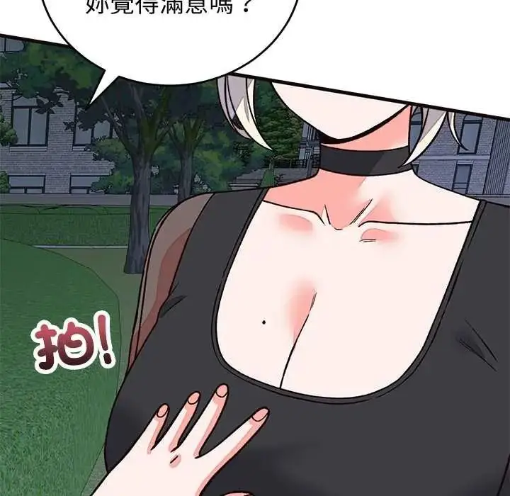 漫画《少爷的替身》第69话第99张图