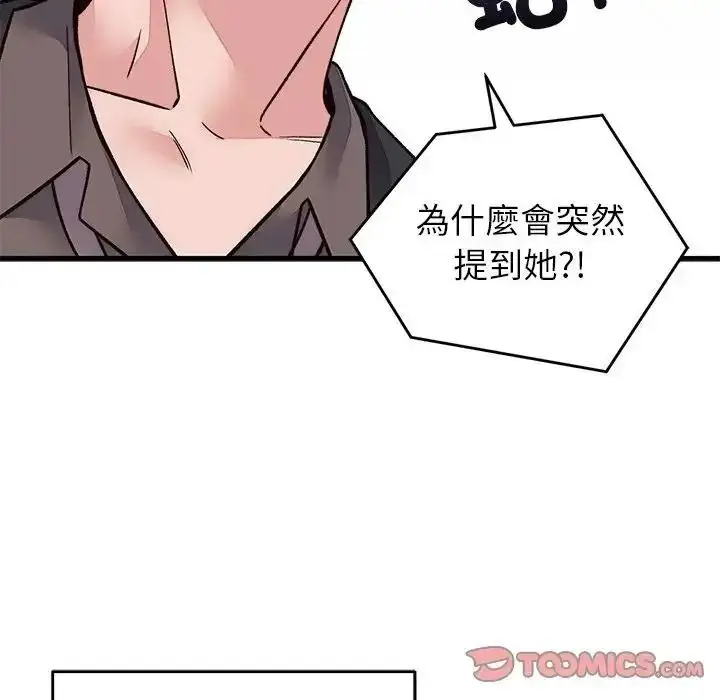 漫画《少爷的替身》第70话第102张图
