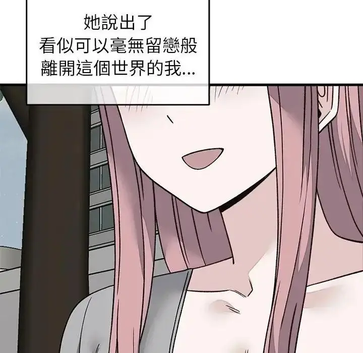 漫画《少爷的替身》第70话第103张图