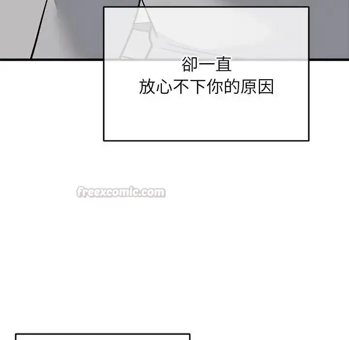 漫画《少爷的替身》第70话第105张图