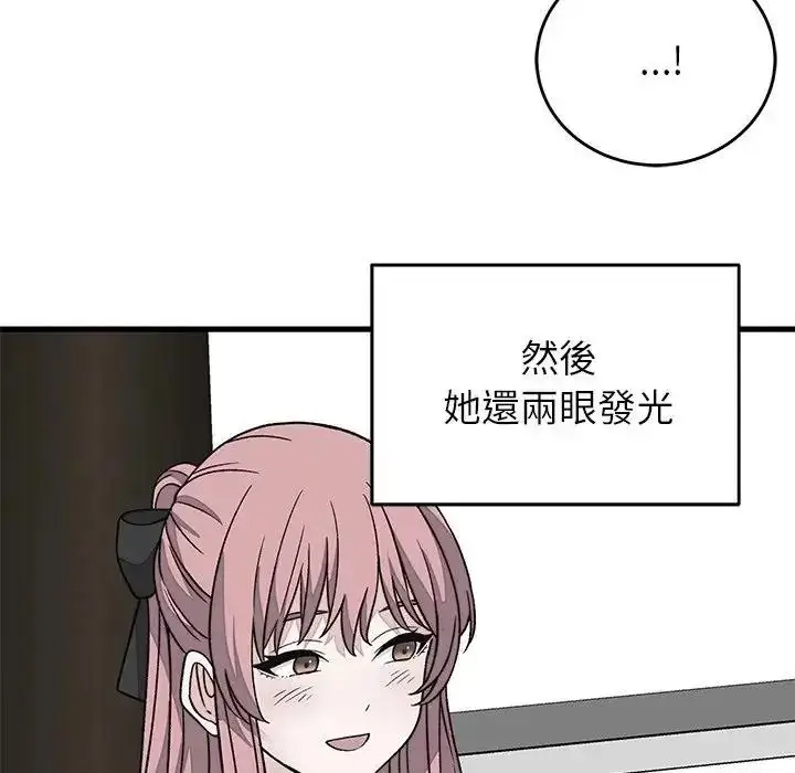 漫画《少爷的替身》第70话第107张图