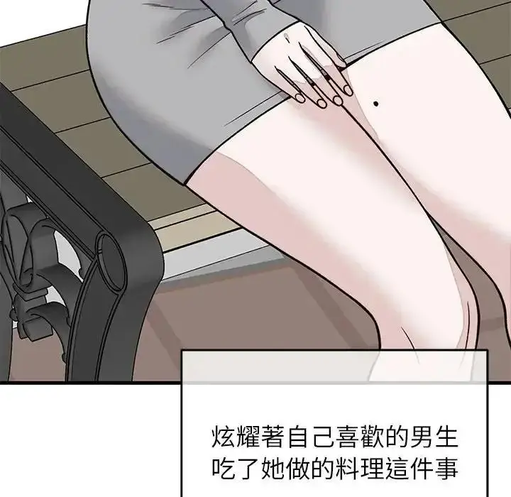 漫画《少爷的替身》第70话第109张图