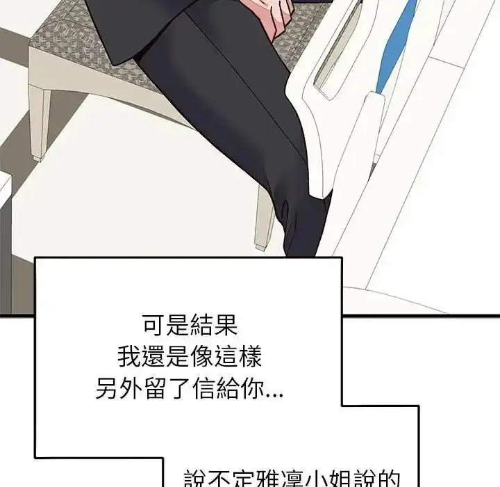 漫画《少爷的替身》第70话第112张图