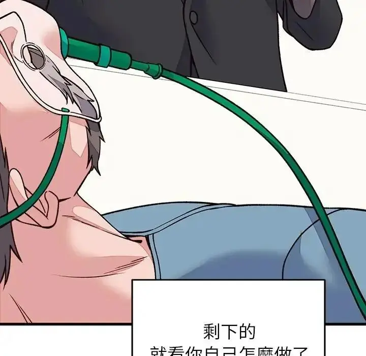 漫画《少爷的替身》第70话第117张图