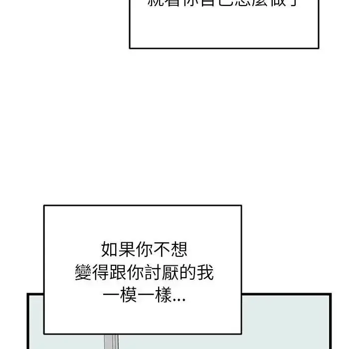 漫画《少爷的替身》第70话第118张图