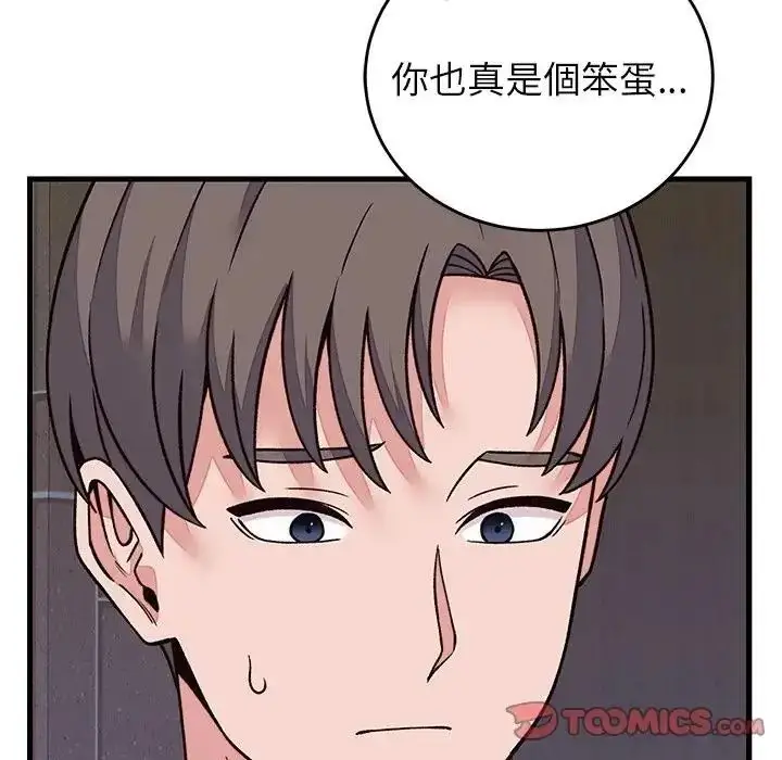 漫画《少爷的替身》第70话第12张图