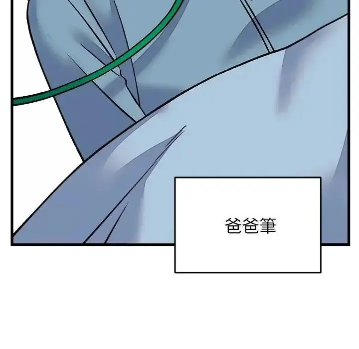 漫画《少爷的替身》第70话第122张图