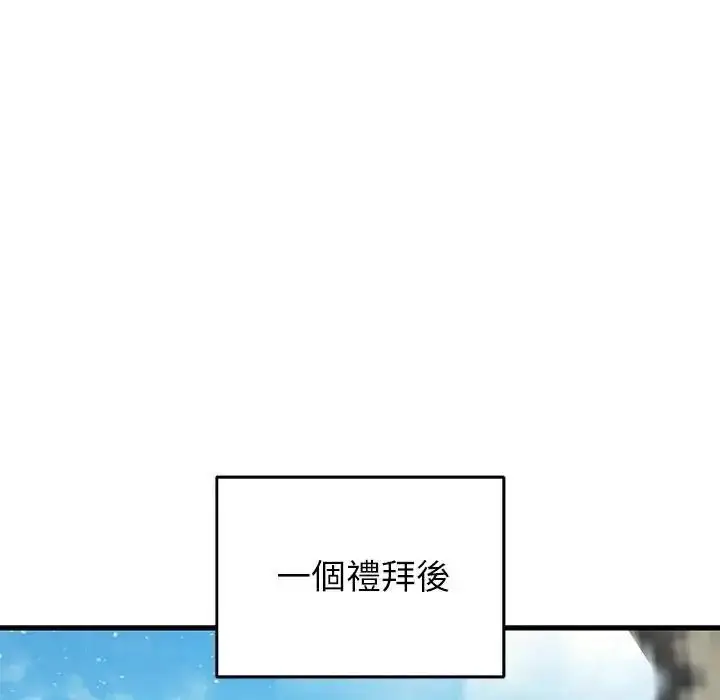 漫画《少爷的替身》第70话第133张图