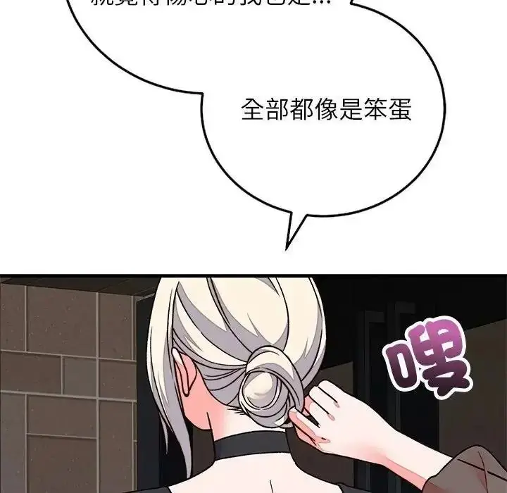 漫画《少爷的替身》第70话第14张图