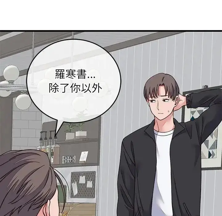 漫画《少爷的替身》第70话第141张图