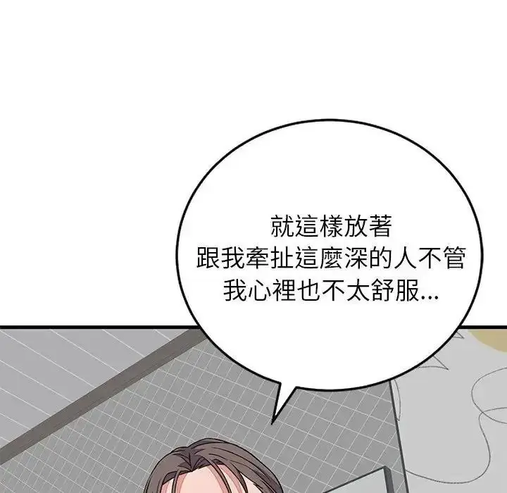 漫画《少爷的替身》第70话第143张图