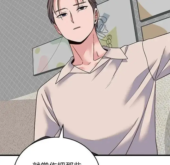 漫画《少爷的替身》第70话第144张图